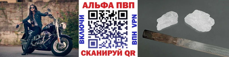 APVP Соль Черемхово