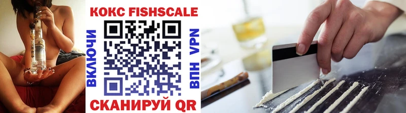 как найти закладки  hydra ссылка  Кокаин FishScale  Черемхово 