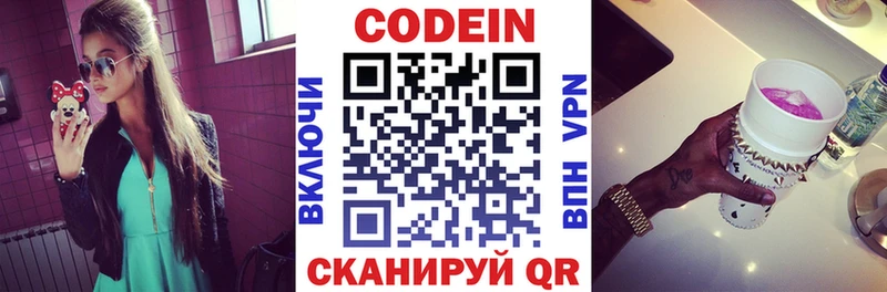 blacksprut вход  Черемхово  Кодеиновый сироп Lean Purple Drank  как найти  