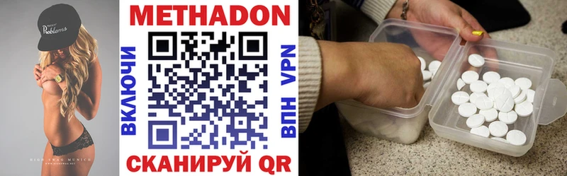 Метадон VHQ mega онион Черемхово