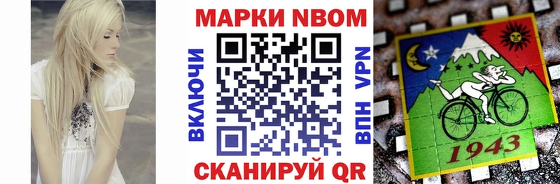 Марки N-bome 1,5мг где можно купить наркотик KRAKEN как войти Черемхово